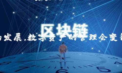 钱包的导入地址是什么意思？

在数字货币世界中，有很多专业术语和概念，初学者常常会感到困惑。其中一个常被提及的概念是“钱包的导入地址”。那么，钱包的导入地址究竟意味着什么呢？简单来说，导入地址是一种用来访问或管理你加密货币资产的重要信息。

当你创建一个数字货币钱包时，系统会为你生成一个唯一的地址，通常是由字母和数字混合组成。这是你可以用来接收和发送数字货币的主要工具。钱包的导入地址则是指将这个地址导入到某个钱包应用中，便于管理你的资产和交易。

为什么需要导入钱包地址？

对于许多用户来说，导入钱包地址可能意味着几种不同的需求：

ul
    listrong访问现有资金：/strong如果你有一个旧的钱包，想要将其资产迁移到新设备上，那么你需要导入这个旧钱包的地址。/li
    listrong管理多钱包资产：/strong有些人可能会使用多个钱包进行投资或交易，导入地址可以帮助你方便地在一个平台上查看所有钱包的资产状况。/li
    listrong备份与恢复：/strong导入地址也可以作为钱包的备份手段，如果你不小心丢失了钱包，都可以通过导入相应的地址来恢复。/li
/ul

导入钱包地址的步骤

导入钱包地址的过程一般来说并不复杂，通常按以下几个步骤进行：

ol
    listrong选择钱包软件：/strong首先，你需要选择一个支持导入地址的钱包应用。有很多选项可供选择，如Cobo、TokenPocket等。/li
    listrong进入导入功能：/strong在你下载并安装好钱包后，找到“导入钱包”或“资产管理”等相关选项。这个功能通常很容易在主界面找到。/li
    listrong输入导入地址：/strong接下来，系统会提示你输入导入地址。确保你准确无误地复制了地址，以免出错。/li
    listrong确认导入：/strong输入完地址后，点击确认或导入，钱包会开始同步你旧钱包中的数据。/li
/ol

导入钱包地址的安全性

在导入钱包地址的过程中，安全性是一个极为重要的考虑因素。确保你使用的是官方应用程序，并且在安全的网络环境下进行操作：

ul
    listrong防止钓鱼攻击：/strong要时刻留意钓鱼网站和恶意软件，不要随意点击不明链接。/li
    listrong使用强密码：/strong在使用数字货币钱包时，务必设置强密码，并启用双重身份验证。/li
    listrong定期备份：/strong定期备份你的钱包地址及核心信息，以便在设备损坏或丢失时可以恢复。/li
/ul

钱包导入地址的常见误区

很多初学者在使用导入地址时会犯一些常见错误，这里我们总结了一些，以帮助你避免不必要的麻烦：

ul
    listrong混淆导入地址和接收地址：/strong有些人可能会混淆这两个概念，导入地址是用来导入管理资产，而接收地址是用来接收数字货币的地址。/li
    listrong不清楚各个地址的用途：/strong每个钱包生成的地址通常是独一无二的，不应该将不同的地址混用。/li
    listrong忽略更新和安全：/strong很多用户会忽视对钱包版本的更新和安全维护，确保软件是最新的可以降低诸多风险。/li
/ul

总结

钱包的导入地址是数字货币管理中不可或缺的一部分。通过准确理解和有效使用导入地址，用户能够更轻松地管理自己的资产，确保资金的安全和流动。就像在数字财务世纪的旅途中，了解每一步的重要性显得尤为关键。

常见问题

h41. 导入钱包地址过程中，网络不稳定会影响导入吗？/h4

是的，网络稳定性对于导入钱包地址的过程相当重要。导入时需要依赖网络连接与区块链进行数据交换，网络断断续续或者不稳定可能导致导入过程卡顿或失败。如果遇到这种情况，建议等网络恢复正常后再继续操作。同时，有的时候，因为种种原因，导入过程中可能不会立刻见到资产更新，建议耐心等待，或重新刷新应用。

h42. 我可以将我的导入地址提供给别人吗？/h4

通常不建议将你的导入地址直接提供给别人，因为这涉及到较高的风险。如果对方获取了你的导入地址，可能会影响你的资产安全，导致不能正常管理你的资金。最好只与信任的人分享接收地址，如果有朋友希望向你转账，提供接收地址就好。但永远不要分享包含私钥或者助记词的信息，这是保证钱包安全的关键。

结语

在数字货币的世界，了解各种钱包的使用方式至关重要。希望本文能为你解开钱包导入地址的谜团，并帮助你在这一领域更加得心应手。随着技术的发展，数字资产的管理会变得越来越便捷与安全。

钱包的导入地址理解与安全指南