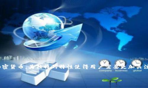 黑币如何导出备份的钱包

在数字货币的世界里，钱包是每个用户的宝贵资产。尤其是黑币（Monero），作为一种注重隐私的加密货币，其独特的特性使得用户需要更加关注钱包的安全性和备份。本文将为你详细介绍如何导出并备份黑币钱包，以及一些相关的重要知识。

轻松备份你的黑币钱包，安全无忧
