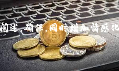 注意：以下内容将围绕“imToken 管理员”进行详细阐述，确保，同时增加情感化与个性化的表达，文本将严格遵循您所要求的格式。

imToken 管理员：保护数字资产的守护者