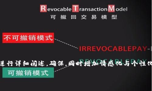 注意：以下内容将围绕“imToken 管理员”进行详细阐述，确保，同时增加情感化与个性化的表达，文本将严格遵循您所要求的格式。

imToken 管理员：保护数字资产的守护者