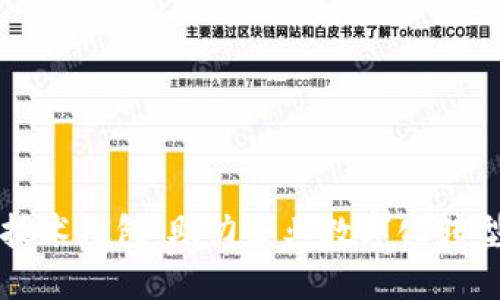 京东区块链技术礼包：助力企业数字化转型的创新工具