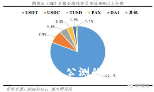 ### 探索 imToken 公测的精彩答案与实用指南
