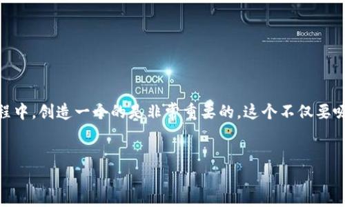 思考和关键词

在用户希望了解如何在imToken钱包中添加PIG（Pig Finance）的过程中，创造一个的是非常重要的。这个不仅要吸引眼球，还要准确表达内容的核心。经过仔细考虑，我们生成了下面的

:
简单易懂的imToken钱包添加PIG币的全面指南