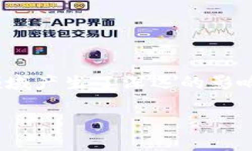 区块链之问,顾名思义,是围绕区块链技术及其应用引发的一系列问题和讨论。区块链作为一项革命性技术,不仅在数字货币领域产生了深远的影响,还在金融、供应链、医疗、版权保护等多个行业展现了巨大的潜力。然而,伴随着区块链的迅速发展,也带来了不少挑战和疑问。
### 探索区块链之问:技术背后的深层思考