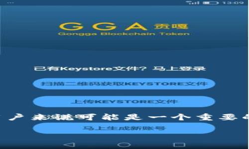 思考用户搜索意图

许多用户在寻找有关加密钱包转账的相关信息时，会关注手续费的问题。具体来说，在以太坊或者其他区块链上使用imToken钱包进行转账时，涉及的手续费对于用户来说可能是一个重要的考量点。因此，和关键词以确保内容更加契合用户可能的搜索习惯至关重要。接下来，我将为“imToken钱包转钱包手续费”制定一个吸引眼球的以及相关的关键词。

全面解析imToken钱包转账手续费，轻松掌握加密世界的费用细节