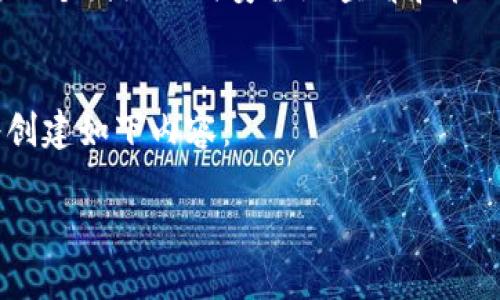 思路构建：
针对“比特币钱包私钥查看”这个主题，我们可以创建一个围绕如何安全地查看和管理比特币钱包私钥的优质内容，以便满足用户的需求。

和关键词设置：
将有助于吸引用户的点击，同时需要考虑。因此，我将创建如下内容：

如何安全轻松地查看比特币钱包私钥