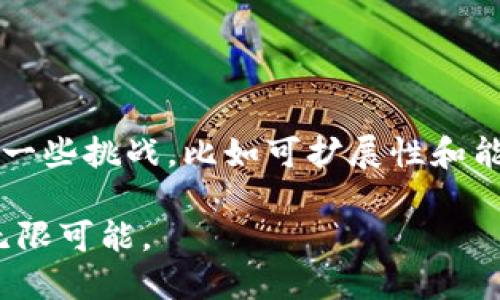 区块链是一种分布式数据库技术，旨在以安全、透明和去中心化的方式记录交易和信息。它通过一系列的块（block）链起来，每个块中包含了多笔交易和一些额外的信息，比如时间戳和前一个区块的哈希值。由于区块链的去中心化特性，信息并不存储在单一的服务器上，而是散布在网络中多个节点上，任何人都可以参与并验证记录。

### 区块链的基本原理

1. **去中心化**: 区块链的核心特性是其去中心化的本质。传统的数据库通常由一个组织或实体控制，而区块链上的数据则由网络中的所有用户共同持有。这意味着没有一个单一的点可以被攻击或操纵。

2. **安全性**: 区块链使用密码学技术来确保数据的安全性和完整性。每个区块都通过哈希函数与前一个区块相连接，形成一条链。如果有人试图篡改一个块中的数据，整个链都会受到影响，这使得篡改变得极为困难。

3. **透明性**: 区块链中的所有交易都是公开的，任何人都可以查看，这种透明性增强了用户对网络的信任。虽然交易记录是公开的，但参与者的身份可以通过加密密钥保持匿名，这样可以保护个人隐私。

4. **不可变性**: 一旦数据被录入到区块链中，就无法被删除或修改，这种特性被称为不可变性。这意味着每个交易都有永久的、可以追溯的历史，确保了信息的可靠性。

### 区块链的应用

区块链技术的应用已经超越了数字货币（如比特币），广泛应用于不同领域。

- **金融服务**: 许多银行和金融机构正在采用区块链技术来提高交易的效率和安全性。通过智能合约，交易可以自动执行，减少了中介的参与。
  
- **供应链管理**: 区块链可以追踪产品从生产到销售的全过程，提高供应链的透明度和效率。例如，消费者可以通过扫描产品上的二维码，查看其生产和运输的完整路径。

- **医疗保健**: 区块链可以安全地存储患者的医疗记录，使医疗数据易于共享，同时保护患者的隐私。

- **数字身份**: 区块链可以创建安全的数字身份，方便用户在不同的平台上验证身份，而无需多次输入个人信息。

### 未来的区块链

区块链作为一项新兴技术，仍处于不断发展和演变中。随着更多行业认识到其潜力，区块链可能会引发一场数字化转型的革命。不过，这项技术也面临着一些挑战，比如可扩展性和能耗问题。因此，关于如何区块链技术的讨论仍在进行中。

总之，区块链不仅是一种技术，更是一种新的思维方式，改变了我们看待信任、透明度和安全的方式。随着技术的不断进步，区块链将在更多领域展现其无限可能。