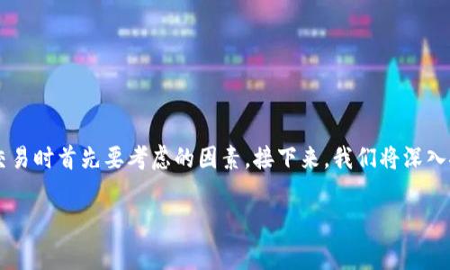使用imToken进行数字货币转账的手续费问题是许多用户在进行交易时首先要考虑的因素。接下来，我们将深入探讨imToken的转账手续费问题，并针对相关的内容进行详细分析。

imToken转账手续费详解：如何降低你的转账成本？