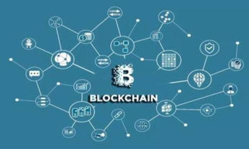 imToken如何转到交易所：一步一步教你轻松完成操作

在数字货币的世界里，imToken是一款广受欢迎的钱包应用，它不仅支持多种主流数字货币的存储，还具备方便快捷的转账功能。然而，很多用户在使用imToken的时候，往往会遇到一个问题：如何将自己钱包中的数字货币转到交易所？今天，我们将为你详细讲解这个过程，帮助你轻松完成从imToken转账到交易所的操作。

第一步：了解你的交易所地址

在转账之前，首先你需要准备好你所使用交易所的接收地址。每个交易所对于每种货币都有自己独特的地址，因此确保你获取的是正确的地址非常重要。如果你选择错误的地址，可能会导致你的资产损失。通常，你可以在交易所的“充值”或“存款”页面找到这个地址。

第二步：打开imToken钱包

打开你的imToken应用，登录你的账户。确保你的钱包中有足够的数字货币来进行转账，并且留意网络费用（Gas Fee），因为转账过程中需要支付相应的手续费。

第三步：选择适合的币种进行转账

在imToken的主界面上，你会看到你的各种资产。选择你想要转账的币种，比如以太坊（ETH）、比特币（BTC）等。单击进入该币种详细信息界面，准备开始转账操作。

第四步：发起转账请求

在选择的币种界面中，找到“转账”或“发送”的选项，点击进入。接下来，你需要输入前面获取的交易所的接收地址，务必仔细核对，确保没有拼写错误。这是防止资产丢失的重要一步。

第五步：选择转账金额

在输入地址后，你需要填写想要转账的金额。这里建议你先从小额开始，确保可以成功转账后，再进行大额转账。同时，要注意留出网络费用，确保你可以顺利完成转账。

第六步：确认并提交

填写完所有信息后，仔细检查一遍转账信息，包括接收地址和转账金额。确认没有错误后，点击“确认”或“提交”。这时，imToken会提示你输入钱包密码以验证身份，确保是你本人在进行这笔交易。

第七步：等待转账确认

提交转账申请后，系统会开始处理你的交易。你可以在imToken的交易记录中查看到相应的转账状态。一般来说，如果网络状况良好，转账会在几分钟内完成。然而，某些网络拥堵的情况下，可能会需要更长时间，耐心等待即可。

第八步：在交易所确认到账

最后，登入你的交易所账户，检查你转账的币种是否到账。通常，交易所会发送电子邮件或站内消息通知你到账。如果长时间没有到账，可以查看交易记录，查明转账状态。

总结：从imToken转到交易所的简单介绍

通过以上步骤，相信你已经掌握了如何将imToken钱包中的数字货币转到交易所的技巧。整个过程简单明了，只要仔细操作，牢记每个步骤，就能轻松完成转账。无论你是新手还是老手，这些步骤都能帮助你实现无缝转账，让你的数字货币操作更加得心应手。

相关问题一：关于imToken钱包的安全性，你应该了解哪些事情？

使用数字钱包的第一要义就是安全性。imToken作为一款成熟的钱包软件，拥有众多安全保护措施，包括私钥加密和助记词备份等。然而，用户仍需提高自己的安全意识，确保遵循以下几点：

ul
li不随意分享助记词：助记词是你钱包的钥匙，绝对不能泄露给他人。如果有人要求你的助记词，那很可能是骗子。/li
li定期备份钱包：在更换设备或者使用不同设备时，及时备份你的imToken钱包，以防止丢失资产。/li
li开启二次验证：如果imToken支持二次验证功能，建议开启，提高账户安全性。/li
/ul

了解这些安全措施，可以帮助你更好地可控自己的资产安全，避免不必要的损失。

相关问题二：如果转账失败，应该如何处理？

在转账的过程中，可能会出现转账失败的情况。面对这种情况，用户首先不要惊慌，应该冷静处理。以下是处理转账失败的一些步骤：

ul
li检查网络状态：确认网络是否正常，有时候网络不稳定会导致转账请求无法发送或确认。/li
li确认地址无误：再次检查接收地址是否正确，确保没有拼写错误。/li
li查看交易记录：在imToken中查看交易记录，确认是否有交易处理。如果交易记录中没有这个交易，那么可以尝试重新发起转账请求。/li
li与交易所客服联系：如果转账记录显示已经成功，但交易所没有到账，及时联系交易所客服进行查询。/li
/ul

总结来说，转账过程中可能会遇到各种问题，但只要保持冷静，逐步排查原因，绝大部分问题都可以得到解决。

imToken转账到交易所的详细指南，轻松学会数字货币转账
