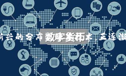 广告行业的区块链技术探索

随着科技的不断发展，广告行业也在不断寻求创新的方法与思路，以适应现代消费者的需求。区块链技术作为一种新兴的分布式账本技术，正逐渐走进广告行业的视野。那么，广告行业的区块链到底是怎样发挥作用的呢？让我们一起来探索这个令人激动的领域。

区块链技术在广告中的应用：打破信任壁垒