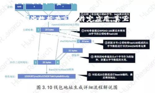 区块链（Blockchain）是一个革命性的技术，它不仅是一种数据存储方式，更是现代科技与经济思想融合的体现。在了解区块链的意思之前，我们可以先来看看它的基本概念和工作原理。

什么是区块链？

简单来说，区块链是一种去中心化的分布式账本技术。它通过点对点网络将数据以“区块”的形式存储，不同的区块通过加密算法相连，形成一条“链”。这种结构使得数据的篡改和删除变得极其困难，因为任何对链中某个区块的修改，都会影响到后续所有的区块。换句话说，区块链像一个巨大的数据库，但它的安全性和透明度远高于传统数据库。

区块链的基本工作原理

区块链的工作原理可简单拆分为几个步骤。首先，用户在区块链网络上发起一笔交易，这笔交易会被传播到网络中的每一个节点。然后，通过网络中的节点进行验证，确保交易的有效性。经过验证后，这笔交易会被打包成一个区块，与之前的区块链接在一起，形成一条链。最终，这一过程完成后，所有节点都将更新自己的账本，确保数据的同步性。

区块链的特征

区块链拥有几个显著的特征，使其在技术和商业上都备受关注：

ol
listrong去中心化/strong：区块链不依赖于单一的中央服务器，而是通过分布式网络进行数据存储和管理。这意味着没有任何一个实体可以轻易控制整个网络，这增加了系统的安全性。/li
listrong透明性/strong：任何人都可以查看区块链上的交易记录，但这些记录是匿名的，确保用户隐私的同时，也提高了信任度。/li
listrong不可篡改性/strong：一旦交易被记录在区块链上，就无法再被更改或删除。这一特性使得区块链非常适合用于需要高度信任的场景，比如金融交易、合同等。/li
listrong安全性/strong：区块链技术通过复杂的密码学算法保护数据安全，保证了信息的真实性和完整性。/li
/ol

区块链的应用场景

区块链技术的应用场景丰富多样，涵盖了多个领域。以下是一些主要的应用领域：

ol
listrong金融服务/strong：区块链最初是为比特币等虚拟货币创建的，之后逐渐扩展到银行、支付和保险等多个金融领域。通过区块链，金融机构可以提高交易的效率，降低成本，并增加信任度。/li
listrong供应链管理/strong：在传统的供应链中，各道环节的信息可能存在不透明和数据没有实时更新的问题。通过区块链技术，所有相关方都可以实时查看供应链的状态，从而增强透明度与追踪能力。/li
listrong医疗健康/strong：在医疗行业，患者的隐私保护尤为重要。区块链可以高效地存储和共享患者数据，确保信息的真实性和安全性，且患者随时可以查看和管理自己的健康信息。/li
listrong知识产权/strong：很多创作者面临着知识产权的保护难题。区块链提供了一个去中心化的版权注册和追踪系统，可以有效地证明和保护创作者的权益。/li
/ol

区块链的未来发展

区块链技术的发展前景广阔。在许多专家看来，未来几年，区块链将在更多领域得到应用，并可能引发一次技术革命。随着技术的不断进步，区块链将变得更加高效和安全，成本也将逐步降低。此时，区块链不仅限于数字货币，还将涵盖更多传统行业，推动经济的升级与转型。

相关问题探讨

在深入理解区块链前，我们引出以下两个问题，帮助我们更全面地把握这一技术：区块链是否会取代传统的数据库？以及区块链技术如何改变我们的生活？

1. 区块链是否会取代传统的数据库？

很多人认为，区块链将会取代传统的数据库，但这并不完全正确。区块链和传统数据库各有优缺点，具有不同的适用场景。传统数据库一般由中央实体控制，处理速度快，特别适合数据量大但对实时性要求不高的应用，如电商平台、CRM系统等。而区块链则适用于信任度较低、需要透明和追踪的场景，如金融交易、物流追踪等。

可以说，区块链不会完全取代传统数据库，而是会作为补充或融合，与传统数据库并行发展。看待未来，我们需要对这两种技术进行有机结合，寻找最适合的解决方案。

2. 区块链技术如何改变我们的生活？

区块链技术有潜力从多个方面改变我们的生活。首先，在金融方面，区块链使得国际汇款变得更简单、更快速。传统的跨国支付通常要经过多个中介，导致交易时间长、费用高。而通过区块链，转账几乎是即时的，费用也能大幅降低。

其次，在个人数据管理方面，区块链可以赋予用户对自己数据的控制权。用户在互联网上产生的数据将通过区块链技术进行加密和存储，个人可以自主选择哪些数据共享给特定应用，真正实现数据的自主权和隐私保护。

最后，区块链在公益和慈善领域的应用，能够提高透明性，保障捐款的使用，增强公众对慈善机构的信任。人们更有可能支持那些通过区块链技术确保资金用到实处的组织。

总之，区块链是一项极具潜力的技术，未来将深刻影响经济、社会和生活的方方面面。通过继续探索和创新，我们有机会利用这一技术为世界带来更多积极的改变。

xiangqing
区块链技术的定义与应用