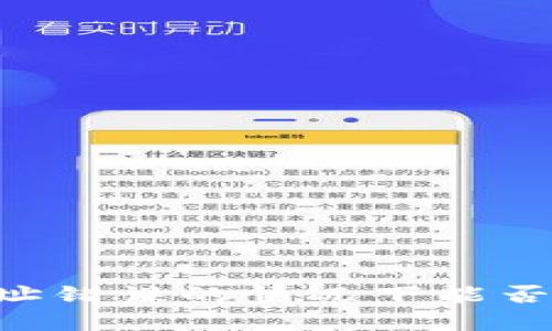 IM钱包地址错误的情况下能否成功转账？