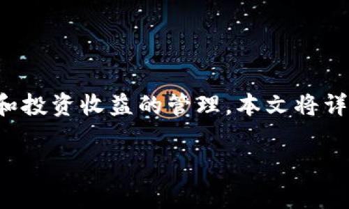 ONly钱包质押怎么刷新这个问题对很多投资者来说，尤为重要，因为它涉及到资产的安全和投资收益的管理。本文将详细介绍如何在ONly钱包中进行质押刷新操作，以及相关的操作步骤，注意事项和常见问题。

ONly钱包质押刷新指南：快速、安全的操作步骤
