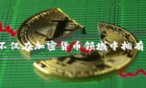 区块链相关股票：全面了解你的投资选择

区块链技术的不断发展和应用，吸引了越来越多的投资者关注与其相关的股票。作为一种去中心化的数字账本，区块链技术不仅在加密货币领域中拥有广泛应用，其潜在的商业和金融影响力同样在其他行业中引发了巨大的投资机会。那么，到底哪些股份与区块链密切相关呢？

探索区块链潜力：适合投资者的热门股票