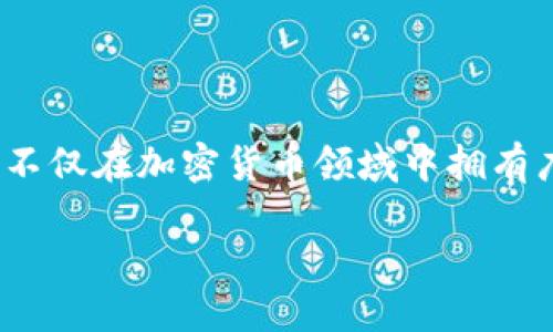 区块链相关股票：全面了解你的投资选择

区块链技术的不断发展和应用，吸引了越来越多的投资者关注与其相关的股票。作为一种去中心化的数字账本，区块链技术不仅在加密货币领域中拥有广泛应用，其潜在的商业和金融影响力同样在其他行业中引发了巨大的投资机会。那么，到底哪些股份与区块链密切相关呢？

探索区块链潜力：适合投资者的热门股票
