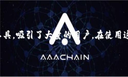 比特币极付钱包支付限额

在当今数字化时代，比特币作为一种去中心化的货币受到了越来越多用户的青睐。比特币极付钱包，作为一种方便、安全的比特币存储与支付工具，吸引了大量的用户。在使用这一钱包进行交易时，很多人对其支付限额产生了疑问。接下来，我们将详细解析比特币极付钱包的支付限额，以及相关的使用技巧和注意事项。

深入了解比特币极付钱包支付限额的秘密