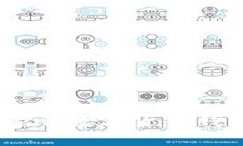 深入探索IMToken：数字货币钱包的便捷与安全