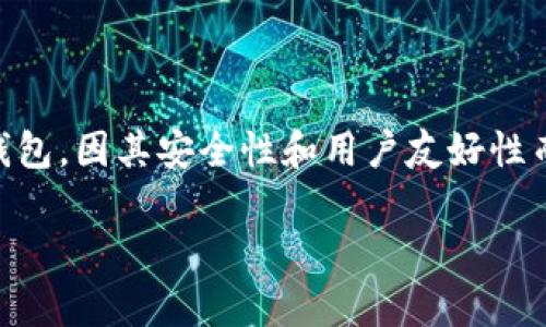 在当前数字货币流行的背景下，越来越多的人开始使用钱包应用程序来管理他们的数字资产。其中，imToken作为一款广受欢迎的数字钱包，因其安全性和用户友好性而受到许多用户的青睐。今天，我们将详细探讨如何在imToken上充入USDT（通常简称为“U”），希望帮助您更轻松地进行数字货币的管理。

如何在imToken中轻松充入USDT？详细指南与技巧