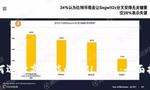 如何选择高性能的AML钱包：全面指南