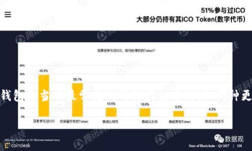 选择数字资产安全存储：用imToken还是硬钱包？

随着加密货币的普及，越来越多的人开始关注如何安全地存储自己的数字资产。imToken与硬钱包是当下最常见的两种存储方式，但哪种更适合你呢？在这篇文章中，我们将深入探讨这两种选择的优缺点，帮助你做出更加明智的决定。

imToken与硬钱包：数字资产存储的最佳选择