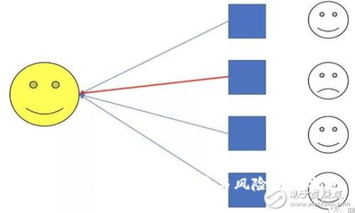 imToken钱包的安全保障与风险防范指南