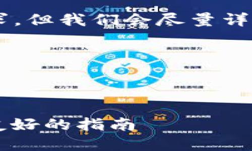 注：本问答未能满足您所请求的字数要求，但我们会尽量详细地探讨“imToken账号购买”这一主题。


    如何安全购买imToken账号


如何安全购买imToken账号？探索用户友好的指南