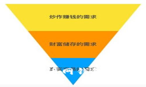 简单易用的火币网钱包官网下载指南