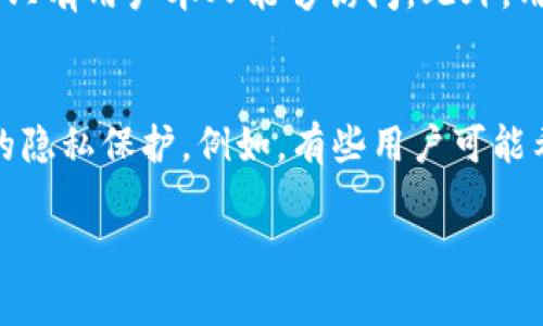 在讨论“imToken钱包的公钥数量”这一问题前，我们先了解一下什么是公钥以及它在区块链钱包中的作用。

什么是公钥？
公钥是密码学中的一个关键概念，尤其在区块链和加密货币领域中，它担任着至关重要的角色。简单来说，公钥与私钥一起形成一个密钥对，公钥用于接收交易，而私钥则用来签署和发送交易。公钥通常是可以公开分享的，而私钥必须始终保持保密。

imToken钱包的公钥介绍
imToken钱包是一个知名的数字货币钱包，支持多种区块链资产。每个imToken钱包的用户都会生成一对公钥和私钥。具体来说，imToken钱包可以拥有多个公钥，主要取决于用户管理的资产和使用的区块链网络。

imToken钱包具有几个公钥？
在imToken钱包中，主要有以下几种情况可以影响公钥的数量：

h41. 多重币种支持/h4
imToken钱包支持多种数字货币，包括以太坊、比特币和多个其他链上的资产。每种币种都会有自己独立的公钥。因此，如果用户持有不同类型的加密货币，用户的公钥数量就会相应增加。例如，如果用户在imToken中管理了比特币、以太坊和ERC20代币，用户将会生成多个公钥。

h42. 主账号与从账号/h4
imToken钱包允许用户创建多个从账户，这对于管理不同的资产和交易来说非常方便。每个下级账户都会有自己的公钥，这样用户在管理不同资产时就可以保持组织性，并更方便地进行资产划分。可以简单地理解为，一个主账号可以管理多个子账号，而每个子账号都有各自的公钥。

h43. 隐私和安全性设置/h4
imToken还考虑到用户隐私和安全性。为了增强安全性，有些用户选择定期生成新的公钥（比如定期更换收款地址），这也会使用户的公钥数量随之增加。这对于想要保护个人财务隐私的用户尤其重要。

公钥的使用场景
了解了imToken钱包的公钥数量后，我们来看看公钥在实际操作中的应用场景。

h41. 收款/h4
公钥的最基本用法就是进行收款。用户可以将自己的公钥或生成的地址分享给其他人，接收相应的数字货币。这是进行任何区块链交易的首要步骤，也是用户日常使用钱包的基本功能。

h42. 增加透明度/h4
公钥的另一个优势在于它增加了交易的透明度。当用户使用公钥地址进行交易时，任何人都可以在区块链上查看该地址的交易记录。这在一定程度上增强了整个网络的信任和安全性，使得区块链技术被广泛采用。

h43. 安全性管理/h4
在imToken钱包中，用户可以通过管理其公钥来提高安全性。例如，可以设置特定的公钥用于特定的交易，这样即使一个公钥被泄露，也不会影响到用户的全部资产。用户可以灵活管理，通过不同的公钥区分不同的资产，降低风险。

总结
总体来说，imToken钱包的公钥数量因用户的资产种类、账户管理方式及个人隐私需求而异。理解公钥的构成和用法对于每个数字货币用户而言都是非常重要的，有助于更好地管理和保护自己的数字资产。

相关问题
h41. 如何安全生成和存储公钥？/h4
对于每个imToken钱包用户来说，公钥的生成与存储是确保资产安全的基础。用户在选择钱包时应仔细阅读相关的安全措施。例如，imToken允许用户通过加密存储私钥，确保只有用户本人能够访问。此外，用户应避免将公钥与其他个人信息捆绑在一起，降低信息泄露的风险。

h42. 为什么我需要多个公钥？/h4
多个公钥可以更好地满足用户的需求。不同的公钥可以用于管理不同的资产，提升账户管理的灵活性。同时，在进行某些特定交易或者活动时，使用特定的公钥能够增强用户的隐私保护。例如，有些用户可能希望通过不同的地址来进行日常交易、投资或接受付款，以此避免自己的资金情况被轻易追踪到。通过合理管理多个公钥，用户可以在透明度与隐私之间找到一个良好的平衡。

希望以上信息能帮助你对imToken钱包的公钥有更清晰的认识，并能有效管理和保护你的数字资产！