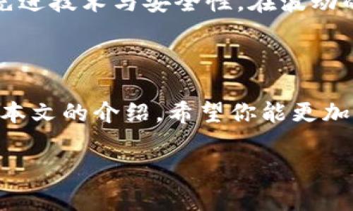 bíao​tí全面探索Electrum钱包使用教程：轻松管理你的比特币资产/bíao​tí  
guān​jiàn​cíElectrum钱包, 比特币, 数字货币, 钱包安全/guān​jiàn​cí  

### 引言：数字货币的安全之旅

在当今这个数字货币快速发展的时代，如何安全、便捷地管理我们的比特币成为了许多人的心头之问。作为比特币领域里的一个老牌钱包，Electrum因其高效、稳定和安全性受到广泛关注。无论你是刚刚踏入数字货币世界的新手，还是已经在这个市场中游刃有余的投资者，掌握Electrum钱包的使用技巧都是非常必要的。在这篇文章里，我们将深入探索如何使用Electrum，帮助你轻松管理自己的比特币资产。

### 什么是Electrum钱包？

Electrum钱包是一款比特币钱包，成立于2011年，以其轻便、快速和安全的特点迅速在全球范围内获得了用户的喜爱。与其他钱包相比，Electrum不需要下载整个区块链，从而大大缩短了同步时间，用户几乎可以瞬间开始使用。此外，Electrum还提供了丰富的功能，如多重签名支持和硬件钱包集成，使其成为一款非常灵活的工具。

### Electrum钱包的优势

#### 1. 安全性

安全性是数字货币钱包最重要的特性之一，而Electrum在这方面表现出色。它采用了高级加密技术，确保用户的私钥不会被泄露。此外，Electrum还允许用户选择不同的安全选项，如设定密码和两步验证，这样即使设备丢失，用户的资产也能得到有效保护。

#### 2. 速度和高效性

因为Electrum不需要下载整个区块链，它的同步速度极快。用户只需下载大约500KB的区块数据，这对于大部分人而言邮件大小都可能超过这个限制，因此Electrum可以在几秒钟内完成设置，提供便捷的使用体验。

#### 3. 多种功能

除了基本的存储和转账功能外，Electrum钱包还提供了一些高级功能，比如多重签名交易和硬件钱包支持。这些功能对于高需求的用户而言，是Electrum的巨大优势，让他们能够在确保安全的前提下自由执行复杂交易。

### 如何下载与安装Electrum钱包？

#### 第一步：下载Electrum

访问Electrum的官方网站（a href=