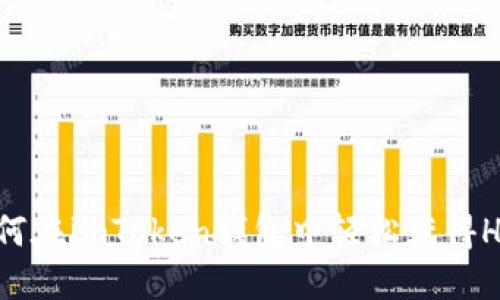 如何在imToken钱包中轻松获得HDA