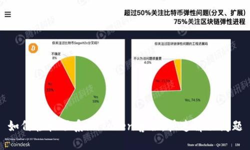 如何轻松联系imToken客服，快速解决问题