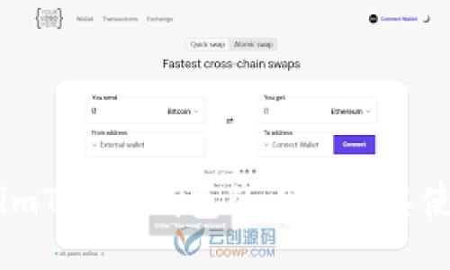 ### imToken钱包的大小及其使用体验