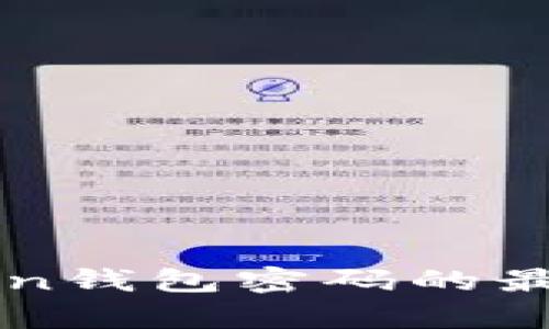 详细解析imToken钱包密码的最佳格式与安全性