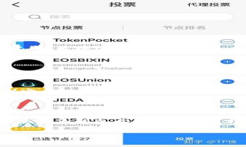   区块链技术如何颠覆宠物养护行业？ / 

 guanjianci 区块链, 养狗, 宠物管理, 数字身份 /guanjianci 

### 引言

在现代社会，养狗已经成为许多家庭生活的一部分，狗狗不仅是我们忠实的伴侣，也是家庭中的一员。然而，养狗所带来的问题往往不容忽视，比如宠物身份管理、健康记录的存储与共享等。这些问题不仅关系着宠物的健康，也影响着养犬人的日常生活。最近，区块链技术的兴起为解决这些问题带来了新的契机。那么，区块链养狗技术究竟是什么样的呢？它又将如何影响我们的养犬体验？本篇文章将深入探讨区块链技术在宠物养护行业的应用，试图揭示它带来的改变与机遇。

### 区块链技术的基本概念

首先，了解区块链技术的基本概念是非常重要的。简单来说，区块链是一种去中心化的数字账本技术，它可以让多方通过网络共享数据，而不需要中介的介入。区块链的数据一旦被记录，就无法更改，所有已记录的信息都是透明且可追溯的。这种特性使得区块链在多个行业都显示出巨大的潜力，包括金融、物流和医疗等。

在养狗行业，区块链可以用于建立狗狗的数字身份，记录健康及养护信息，为养犬人提供一个便利、安全的管理平台。

### 区块链养狗技术的应用

#### 1. 数字身份管理

养狗的第一步，就是为狗狗创建一个唯一的身份。在一些国家，登记宠物身份是法律要求的，而在某些地方，宠物身份的管理则比较松散。通过区块链，我们可以为每一只狗狗创建一个数字身份证明，一旦信息录入就不可更改。这不仅能有效防止身份被冒用，还能为狗狗的健康和历史提供重要的记录。

想象一下，当你去宠物医院时，只需扫描狗狗的二维码，你就能立刻获得这只狗狗的健康状况、疫苗接种记录和医疗历史。一切信息清晰可见，确保了医疗过程的透明和可信。

#### 2. 健康记录共享

健康记录的管理往往是养犬人最头痛的事情之一。传统的方式是将健康记录打印出来，或是依赖于各个宠物医院的不同系统，显得十分繁琐。而利用区块链技术，所有的健康记录都可以在一个平台上安全存储。

不论狗狗去哪个宠物医院，医生只需通过区块链系统就能够查看到最全面的健康记录。这样不仅提升了医疗效率，也降低了由于信息不对称而导致的医疗风险。

#### 3. 遗传信息追溯

在一些情况下，养犬人可能对狗狗的遗传背景及品种特征有较高的关注。一些狗狗可能有遗传疾病的风险，而这些信息往往埋藏在孤立的数据中。通过区块链，狗狗的遗传信息和家谱可以被准确记录和追溯。

通过这样的信息，让养犬人在选择犬只时更有依据，同时也为相应的健康管理提供了参考。这种透明性使得买卖行为更加可信，也让养犬人感到更安心。

#### 4. 防止走失

宠物走失是许多养犬人最担心的事情。如果狗狗走失，如何快速找到它是首要任务。区块链技术能够通过记录狗狗的位置信息，帮助养犬人更快地找到它。

想象一下，你的狗狗戴着一个带有区块链功能的智能项圈，一旦它走失，你可以通过手机追踪到它的最后位置。这样的应用不仅增强了养犬人的安全感，也为狗狗的安全提供了有力的保障。

### 区块链养狗技术的好处

区块链养狗技术不仅在管理和记录方面提供便利，它还带来了其他多方面的好处。

#### 1. 确保信息的安全性

因为区块链技术的去中心化特性，数据的安全性得到了极大的提升。不需要担心单点故障或数据丢失，也不怕个人信息被泄露。养犬人可以放心地在平台上分享自己的数据，让所有涉及的信息都能安全可靠。

#### 2. 促进宠物社区的建设

随着越来越多的养犬人加入区块链平台，一个基于信任和信息共享的宠物社区也许会随之而来。社区成员可以在平台上交流养犬经验、分享喂养技巧，甚至组织线下活动，增进彼此之间的感情。这种互动不仅丰富了养犬人的生活，同时也提升了宠物的幸福感。

#### 3. 支持科学研究

狗狗的健康和行为研究需要大量的数据支持，而区块链技术的应用将提供一种安全、透明且去中心化的数据收集方法。科研人员可以通过区块链获取到真实的宠物数据，提升研究结果的可靠性，进而推动宠物医疗和行为科学的发展。

### 面临的挑战

虽然区块链技术在养狗行业的应用前景广阔，但在实际运用中仍然面临一些挑战。

#### 1. 技术门槛

对很多养犬人来说，区块链技术仍然是一个相对陌生的概念。为了能够普遍应用，必须通过用户友好的界面和简单的操作流程来降低技术门槛，让更多的人愿意尝试和使用这种新技术。

#### 2. 数据隐私问题

尽管区块链在安全性上有其优势，但作为去中心化平台，如何平衡透明性与隐私保护仍然是一个重要课题。在数据共享的同时，需确保用户的个人隐私不被侵犯。

#### 3. 政策法规

不同地区在宠物身份认证、健康记录等方面的法律法规不同，为区块链的普及带来了不小的挑战。相关的法律法规需要及时更新，以适应区块链技术的发展。

### 未来展望

尽管目前区块链养狗技术还处于发展的初期阶段，但未来我们有理由相信，它将为宠物养护行业带来革命性的变化。随着技术的不断完善、用户认知的增强和政策法规的健全，区块链将可能成为养犬人手中不可或缺的工具。

### 结论

从数字身份管理到健康记录共享、遗传信息追溯以及防止走失等多方面，区块链技术在养狗行业的应用潜力巨大。它不仅能够提高养犬人的生活质量，还能为宠物的管理提供全新的方式。虽然在实际操作中还会遇到挑战，但无疑，区块链养狗技术将成为未来宠物行业的重要一环。

### 相关问题

#### 如何为狗狗创建一个有效的数字身份？

在为狗狗创建数字身份时，首先需要确保所有信息都已经准确无误地输入到区块链系统中。养犬人可以选择合适的平台，创建一个账户，并为狗狗填写基本资料，比如狗狗的名字、品种、出生日期、疫苗接种信息等。此外，考虑到安全性，建议养犬人在使用时设置强密码进行保护。同时，定期更新狗狗的健康记录也很重要，以确保信息的时效性和准确性。

#### 区块链养狗技术未来将如何发展？

随着技术的不断升级，区块链养狗技术将不仅限于身份管理和健康记录的整合，未来可能还会加入更多智能功能，比如智能合约等。这意味着酬劳、繁殖和健康管理等多个领域都可以通过区块链进行自动化管理。而且，随着越来越多的养犬人参与到这样的系统中，数据的积累将为宠物相关的研究提供强有力的支持，为整体宠物行业的发展提供更多的数据依据。

总之，区块链养狗技术的发展潜力巨大，不仅能提高养犬人的效率，还能为狗狗的健康和幸福贡献一份力量。期待未来的日子，我们能看到这样的技术不仅在书本上讨论，而是实实在在地改变我们的生活。