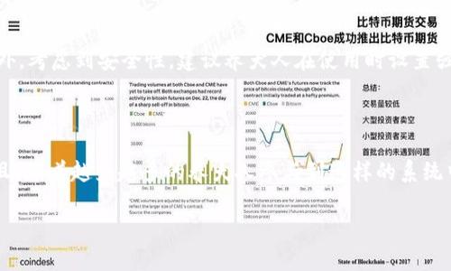  区块链技术如何颠覆宠物养护行业？ / 

 guanjianci 区块链, 养狗, 宠物管理, 数字身份 /guanjianci 

### 引言

在现代社会，养狗已经成为许多家庭生活的一部分，狗狗不仅是我们忠实的伴侣，也是家庭中的一员。然而，养狗所带来的问题往往不容忽视，比如宠物身份管理、健康记录的存储与共享等。这些问题不仅关系着宠物的健康，也影响着养犬人的日常生活。最近，区块链技术的兴起为解决这些问题带来了新的契机。那么，区块链养狗技术究竟是什么样的呢？它又将如何影响我们的养犬体验？本篇文章将深入探讨区块链技术在宠物养护行业的应用，试图揭示它带来的改变与机遇。

### 区块链技术的基本概念

首先，了解区块链技术的基本概念是非常重要的。简单来说，区块链是一种去中心化的数字账本技术，它可以让多方通过网络共享数据，而不需要中介的介入。区块链的数据一旦被记录，就无法更改，所有已记录的信息都是透明且可追溯的。这种特性使得区块链在多个行业都显示出巨大的潜力，包括金融、物流和医疗等。

在养狗行业，区块链可以用于建立狗狗的数字身份，记录健康及养护信息，为养犬人提供一个便利、安全的管理平台。

### 区块链养狗技术的应用

#### 1. 数字身份管理

养狗的第一步，就是为狗狗创建一个唯一的身份。在一些国家，登记宠物身份是法律要求的，而在某些地方，宠物身份的管理则比较松散。通过区块链，我们可以为每一只狗狗创建一个数字身份证明，一旦信息录入就不可更改。这不仅能有效防止身份被冒用，还能为狗狗的健康和历史提供重要的记录。

想象一下，当你去宠物医院时，只需扫描狗狗的二维码，你就能立刻获得这只狗狗的健康状况、疫苗接种记录和医疗历史。一切信息清晰可见，确保了医疗过程的透明和可信。

#### 2. 健康记录共享

健康记录的管理往往是养犬人最头痛的事情之一。传统的方式是将健康记录打印出来，或是依赖于各个宠物医院的不同系统，显得十分繁琐。而利用区块链技术，所有的健康记录都可以在一个平台上安全存储。

不论狗狗去哪个宠物医院，医生只需通过区块链系统就能够查看到最全面的健康记录。这样不仅提升了医疗效率，也降低了由于信息不对称而导致的医疗风险。

#### 3. 遗传信息追溯

在一些情况下，养犬人可能对狗狗的遗传背景及品种特征有较高的关注。一些狗狗可能有遗传疾病的风险，而这些信息往往埋藏在孤立的数据中。通过区块链，狗狗的遗传信息和家谱可以被准确记录和追溯。

通过这样的信息，让养犬人在选择犬只时更有依据，同时也为相应的健康管理提供了参考。这种透明性使得买卖行为更加可信，也让养犬人感到更安心。

#### 4. 防止走失

宠物走失是许多养犬人最担心的事情。如果狗狗走失，如何快速找到它是首要任务。区块链技术能够通过记录狗狗的位置信息，帮助养犬人更快地找到它。

想象一下，你的狗狗戴着一个带有区块链功能的智能项圈，一旦它走失，你可以通过手机追踪到它的最后位置。这样的应用不仅增强了养犬人的安全感，也为狗狗的安全提供了有力的保障。

### 区块链养狗技术的好处

区块链养狗技术不仅在管理和记录方面提供便利，它还带来了其他多方面的好处。

#### 1. 确保信息的安全性

因为区块链技术的去中心化特性，数据的安全性得到了极大的提升。不需要担心单点故障或数据丢失，也不怕个人信息被泄露。养犬人可以放心地在平台上分享自己的数据，让所有涉及的信息都能安全可靠。

#### 2. 促进宠物社区的建设

随着越来越多的养犬人加入区块链平台，一个基于信任和信息共享的宠物社区也许会随之而来。社区成员可以在平台上交流养犬经验、分享喂养技巧，甚至组织线下活动，增进彼此之间的感情。这种互动不仅丰富了养犬人的生活，同时也提升了宠物的幸福感。

#### 3. 支持科学研究

狗狗的健康和行为研究需要大量的数据支持，而区块链技术的应用将提供一种安全、透明且去中心化的数据收集方法。科研人员可以通过区块链获取到真实的宠物数据，提升研究结果的可靠性，进而推动宠物医疗和行为科学的发展。

### 面临的挑战

虽然区块链技术在养狗行业的应用前景广阔，但在实际运用中仍然面临一些挑战。

#### 1. 技术门槛

对很多养犬人来说，区块链技术仍然是一个相对陌生的概念。为了能够普遍应用，必须通过用户友好的界面和简单的操作流程来降低技术门槛，让更多的人愿意尝试和使用这种新技术。

#### 2. 数据隐私问题

尽管区块链在安全性上有其优势，但作为去中心化平台，如何平衡透明性与隐私保护仍然是一个重要课题。在数据共享的同时，需确保用户的个人隐私不被侵犯。

#### 3. 政策法规

不同地区在宠物身份认证、健康记录等方面的法律法规不同，为区块链的普及带来了不小的挑战。相关的法律法规需要及时更新，以适应区块链技术的发展。

### 未来展望

尽管目前区块链养狗技术还处于发展的初期阶段，但未来我们有理由相信，它将为宠物养护行业带来革命性的变化。随着技术的不断完善、用户认知的增强和政策法规的健全，区块链将可能成为养犬人手中不可或缺的工具。

### 结论

从数字身份管理到健康记录共享、遗传信息追溯以及防止走失等多方面，区块链技术在养狗行业的应用潜力巨大。它不仅能够提高养犬人的生活质量，还能为宠物的管理提供全新的方式。虽然在实际操作中还会遇到挑战，但无疑，区块链养狗技术将成为未来宠物行业的重要一环。

### 相关问题

#### 如何为狗狗创建一个有效的数字身份？

在为狗狗创建数字身份时，首先需要确保所有信息都已经准确无误地输入到区块链系统中。养犬人可以选择合适的平台，创建一个账户，并为狗狗填写基本资料，比如狗狗的名字、品种、出生日期、疫苗接种信息等。此外，考虑到安全性，建议养犬人在使用时设置强密码进行保护。同时，定期更新狗狗的健康记录也很重要，以确保信息的时效性和准确性。

#### 区块链养狗技术未来将如何发展？

随着技术的不断升级，区块链养狗技术将不仅限于身份管理和健康记录的整合，未来可能还会加入更多智能功能，比如智能合约等。这意味着酬劳、繁殖和健康管理等多个领域都可以通过区块链进行自动化管理。而且，随着越来越多的养犬人参与到这样的系统中，数据的积累将为宠物相关的研究提供强有力的支持，为整体宠物行业的发展提供更多的数据依据。

总之，区块链养狗技术的发展潜力巨大，不仅能提高养犬人的效率，还能为狗狗的健康和幸福贡献一份力量。期待未来的日子，我们能看到这样的技术不仅在书本上讨论，而是实实在在地改变我们的生活。