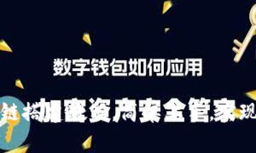 详尽易懂的区块链搭建教程，简单上手，实现你的区块链梦想