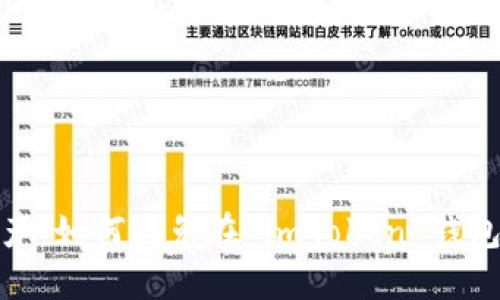 保护你的资产：如何避免在 imToken 钱包被盗的风险