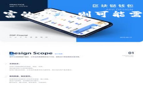 比特币官方钱包的语言解析

比特币官方钱包是一个面向全球用户的软件工具，它允许用户存储、接收和发送比特币。随着加密货币的普及，用户对官方钱包的使用以及其中使用的编程语言也变得越来越感兴趣。那么，比特币官方钱包到底是用哪些编程语言开发的呢？

比特币官方钱包的主要编程语言

比特币官方钱包，即比特币核心（Bitcoin Core），主要是用C  语言编写的。这种选择并不是偶然的，因为C  能够提供有效的资源管理、高性能和底层内存操作的能力，非常适合用于编写对安全性和效率要求极高的应用程序。由于比特币的特性和对性能的高需求，C  成为了一个理想的选择。

为什么选择C  作为比特币核心的开发语言

在编写复杂的系统时，选择合适的编程语言是至关重要的。这里有几个原因，解释了为何C  是比特币核心的最佳选择。

ul
    listrong性能优越：/strong比特币交易需要快速处理，C  被认为是性能最高的编程语言之一。它允许开发者可以更有效地使用计算机资源，确保在高负载的情况下比特币网络依然能保持流畅。/li
    listrong控制底层硬件：/strongC  允许开发者对内存使用进行精细管理。这有助于提高比特币钱包的安全性和可靠性，尤其是在存储用户的私钥和交易记录时。/li
    listrong成熟的生态系统：/strongC  有着丰富的库支持和强大的社区，这为开发人员能在比特币核心中实现复杂的功能提供了极大的便利。/li
/ul

比特币核心的开源特性

比特币核心是一个开源项目，这意味着任何人都可以查看其源代码，参与开发，或根据自己的需求重新编译和使用。这一特性使比特币核心在透明度和安全性上有了额外的保障。与此同时，开发者使用C  的同时，也会利用其他一些语言进行工具开发和用户界面设计，例如Python用于一些辅助工具开发，Qt用于界面设计等。

比特币官方钱包的其他相关技术

除了C  之外，比特币钱包的实现还涉及了其他几种技术和语言，例如：

ul
    listrongPython：/strong通常用于编写一些脚本和测试工具，方便开发者进行调试和单元测试。/li
    listrongJavaScript：/strong在某些用户界面中会用到，特别是和网页应用相关的部分。/li
    listrongGo：/strong某些比特币相关的工具和库是用Go语言编写的，这是一种相对较新的语言，它在并发处理方面有优势。/li
/ul

比特币钱包的演进历程

自2009年比特币的推出以来，比特币官方钱包经历了多个版本的演进。从最初的命令行界面到如今功能丰富的图形用户界面，其发展不仅提升了用户体验，也为比特币网络的安全和性能提供了诸多保障。

这一路走来，开发者们不断地在更新和迭代中完善钱包的功能，包括提升安全性、加强隐私保护以及用户体验。随着新特性的逐步加入，比特币核心钱包不仅支持比特币的基本交易，还逐渐引入了更多高级功能，如多重签名、硬件钱包支持和闪电网络等，极大提升了用户在处理比特币时的自由度和安全性。

对用户的影响

用户在使用比特币官方钱包时，会自然而然地与其背后的技术有着深刻的联系。作为用户，理解比特币钱包的开发语言和其安全性的重要性，能够帮助用户更好地选择合适的钱包工具。这不仅是一个技术层面的选择，更是关乎资产安全的决策。

常见问题解答

h4问题一：比特币钱包的安全性如何？/h4
比特币钱包的安全性对于每个用户都至关重要。比特币核心钱包采用多层次的安全机制，包括交易数据的加密存储、私钥的本地管理、以及对网络安全协议的严格遵循等。同时，用户还需采取措施，例如定期备份钱包数据、定期更新钱包版本、使用强密码等，来进一步提升钱包的安全性。

h4问题二：如何选择适合自己的比特币钱包？/h4
选择适合自己的比特币钱包时，需考虑使用习惯、资产管理需求、安全性和功能性。对于初学者，可能倾向于使用用户友好的图形界面钱包；而对于经验丰富的用户，则可能需要具备更多功能的高级钱包。此外，可考虑钱包的开发团队和社区支持情况，了解其安全更新的频率和响应速度，能够帮助做出更明智的选择。

结语

综上所述，比特币官方钱包是一个强大且复杂的工具，其涉及的编程语言和技术背景更是令我们深感其安全和稳定性的可贵。无论你是刚接触比特币的新手，还是已对于比特币有一定了解的用户，理解比特币钱包的本质和相关技术，能够帮助我们更好地把握这一数字资产的未来。

riaoti比特币官方钱包的语言与安全性解析/riaoti
比特币钱包,C  ,安全性,比特币核心/guanjianci