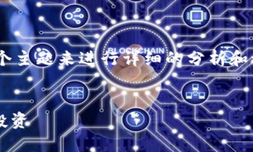 当然，我们可以围绕“im钱包里的findtherabbit”这个主题来进行详细的分析和讨论。首先，我们来创建一个的，并列出相关的关键词。


如何利用IM钱包中的FindTheRabbit项目进行安全投资