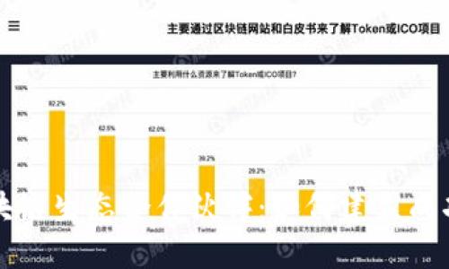深入探索区块链生态合作伙伴:如何建立成功的合作模式