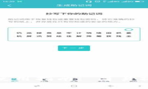 : 莱特币钱包使用指南: 简易操作与安全防护