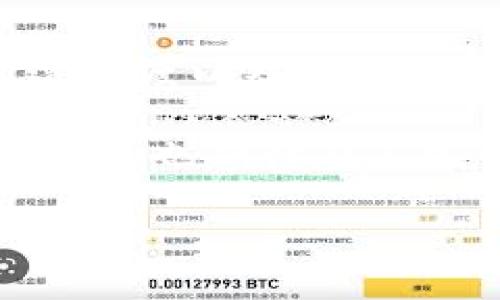区块链支付宝是什么意思

在现代数字经济的浪潮中，区块链与支付宝结合的概念给我们带来了微妙的冲击。区块链是一种分布式账本技术，以其去中心化、透明性和不可篡改性而著称；而支付宝则是中国最大的第三方支付平台，通过便捷的支付方式和丰富的金融服务受到了大众喜爱。那么，当这两者结合时，会产生怎样的变化呢？

区块链的定义与特点

首先，理解区块链并非一件简单的事情。它的基本结构可以想象成一个信息链，每一个“块”中存储着交易记录，而这些“块”通过密码学的方法相连，形成一个透明且安全的网络。与传统的数据库不同，区块链在数据处理上没有中央服务器，这使得它的安全性和可靠性得到了极大的提高。

在这里，区块链的几个关键特点值得注意：
ul
    li去中心化：无需依赖中介，用户之间可以直接进行交易。/li
    li透明性：所有参与者可以查看交易记录，确保信息公开。/li
    li不可篡改性：一旦数据被记录，就无法修改或删除，这样可以有效防止欺诈。/li
/ul

支付宝的崛起与发展

支付宝成立于2004年，最初是为了支持阿里巴巴集团的电商交易。然而，随着时间的推移，它迅速发展成为一个综合性的金融服务平台，从简单的支付功能扩展到投资、借贷、保险等各个领域，用户可以方便快捷地管理个人财务。

支付宝的便捷性和广泛的应用吸引了成千上万的用户，尤其是在中国这样的经济体中，移动支付的普及率极高。此外，支付宝也不断与银行、金融机构展开合作，推动了整个行业的数字化转型。

区块链与支付宝的结合

当我们提到“区块链支付宝”时，可以理解为支付宝正在利用区块链技术来提升其业务的透明度、安全性和效率。实际上，支付宝母公司蚂蚁集团已经开始积极探索区块链技术的应用，推出了一系列相应的产品与服务。

例如，在跨境支付领域，区块链的快速结算特性可以显著降低交易时间和费用，让用户能够以最优的方式进行国际支付。另外，区块链技术还可以确保交易信息的安全性，使得消费者更能够放心使用。

区块链支付宝的优势

那么，区块链支付宝究竟带来了哪些优势呢？这里有几个方面值得重点关注：
ul
    listrong提高交易透明度：/strong区块链的公开性让交易记录能够被验证，从而增强了用户的信任感。/li
    listrong交易安全性增强：/strong通过加密算法，用户的资金和个人信息得到了更高程度的保护。/li
    listrong效率提高：/strong去中心化的交易方式使得资金结算速度加快，用户体验提升。/li
    listrong新业务模式探索：/strong随着区块链技术的发展，支付宝可能会开拓出更多创新的金融产品。/li
/ul

如何使用区块链支付宝

虽然目前“区块链支付宝”这个概念还在探索阶段，但用户如果希望体验与区块链相关的服务，可以通过以下方式入手：
ol
    li关注支付宝的最新动态，了解它们在区块链领域的最新产品和服务。/li
    li尝试相关的金融产品，如数字资产投资、跨境交易等，借助这些产品了解区块链的实现方式。/li
    li参与区块链教育活动，通过学习提高对区块链技术以及其与金融结合的理解。/li
/ol

未来展望

随着科技的迅速进步，区块链与支付平台的结合无疑是未来金融发展的一个重要趋势。我们有理由相信，区块链能够为支付宝带来新的生机和活力，使其在竞争激烈的金融市场中处于领先地位。

更重要的是，区块链的应用不仅限于支付领域，还可能在供应链管理、数字身份认证等多个领域发挥重要作用。因此，真正值得期待的是，随着技术的成熟，未来这种结合会为我们生活带来更多便利和创新。

相关问题讨论

h41. 区块链技术在其他金融领域能带来哪些改变？/h4
区块链技术不仅可以应用于支付系统，还可以在贷款、保险和投资等多个金融领域带来变革。对于贷款业务，区块链技术可以通过智能合同自动化贷款过程，降低运营成本并缩短审批时间。在保险领域，区块链的透明性可以减少欺诈行为，对索赔进行Validation，从根本上提高客户满意度。而在投资方面，区块链能够实现实时交易和透明的资产流动，为投资者提供更安全的环境。

h42. 区块链与传统金融体系如何融合？/h4
当前，区块链与传统金融体系的融合正成为热点话题。一方面，传统金融机构可以通过与区块链公司合作，增强自家的技术实力与创新能力；另一方面，区块链技术提供的去中心化、透明度以及提高效率的优势，可以有效弥补传统金融体系的一些不足。特别是在合规监管方面，区块链可以通过透明的记录来提高信任度，有助于金融机构更加简化合规流程。

综上所述，区块链支付宝的概念并不仅仅是一个简单的技术搭配，它蕴含着对未来金融形态的深刻思考和探索。在这个数字化转型的时代，我们每个人都有机会分享到科技发展的红利，也期待在不久的将来，区块链能够真正改变我们生活的方方面面。✨

区块链支付宝：支付与科技的全新融合
