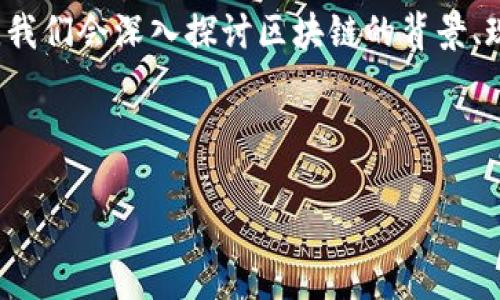 目前寻乌地区没有特别知名的区块链公司，但可以关注一些在区块链领域有影响力的整体趋势，以及如何在这样一个新兴科技中寻找合适的公司。

为了更好地帮助您了解，首先我会为您设计一个的。然后，我们会深入探讨区块链的背景、现状，以及与相关公司的联系和未来的发展方向。

### 和关键词

深度解析：寻乌地区新兴的正规区块链公司及其潜力
