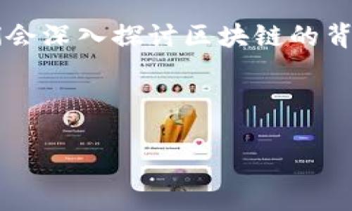 目前寻乌地区没有特别知名的区块链公司，但可以关注一些在区块链领域有影响力的整体趋势，以及如何在这样一个新兴科技中寻找合适的公司。

为了更好地帮助您了解，首先我会为您设计一个的。然后，我们会深入探讨区块链的背景、现状，以及与相关公司的联系和未来的发展方向。

### 和关键词

深度解析：寻乌地区新兴的正规区块链公司及其潜力