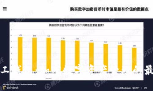 一号矿工钱包:加密数字资产管理的最佳选择