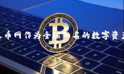 火币网有线下钱包吗？详尽解析与使用指南

在如今这个数字化迅速发展的时代，加密货币已经不再是一个新鲜话题了。越来越多的人开始关注如何安全地存储、交易和管理自己的数字资产。而火币网作为全球知名的数字资产交易平台，吸引了大量用户的目光。面对用户对安全存储的需求，很多人会问：“火币网有线下钱包吗？”在接下来的内容中，我们将对此进行深入探讨。

火币网线下钱包：安全存储的理想选择