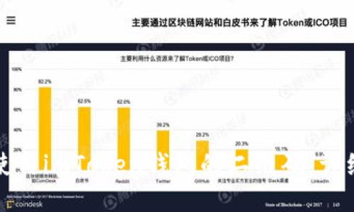 如何使用imToken钱包的二维码:详细指南
