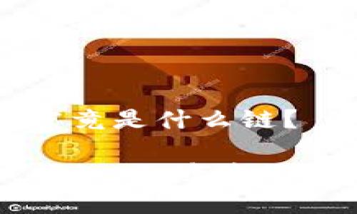 区块链商城究竟是什么链?
区块链商城揭秘:无缝购物的新数字时代