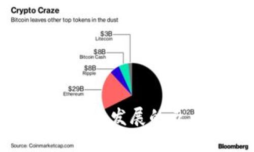 区块链技术未来发展的五大关键趋势