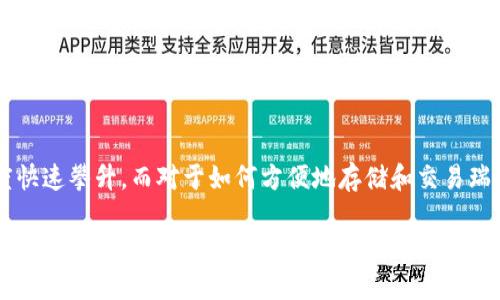瑞波币手机钱包：移动交易的便捷选择

近年来，随着数字货币的迅猛发展，越来越多的人开始关注和使用虚拟货币。特别是瑞波币（Ripple），作为一种独特的数字资产和支付网络，其知名度快速攀升，而对于如何方便地存储和交易瑞波币，手机钱包成为了一个热门的话题。那么，市面上是否有适合瑞波币的手机钱包呢？本文将为你解答这个问题，并为你提供一些优质的选择建议。

适合瑞波币的手机钱包推荐：安全便捷的选择